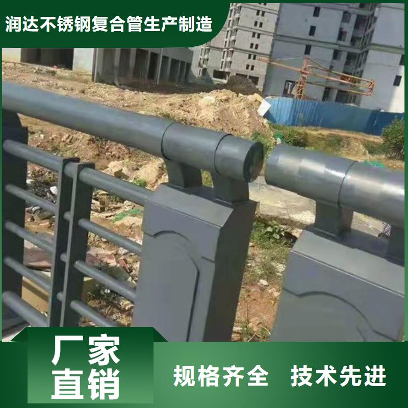 |普洱|迪庆|大理|昭通|玉溪|保山润达【 桥梁栏杆,不锈钢碳素钢复合管品牌专营】