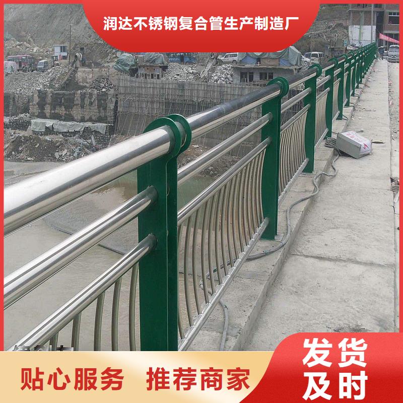 |普洱|迪庆|大理|昭通|玉溪|保山润达【 桥梁栏杆,不锈钢碳素钢复合管品牌专营】