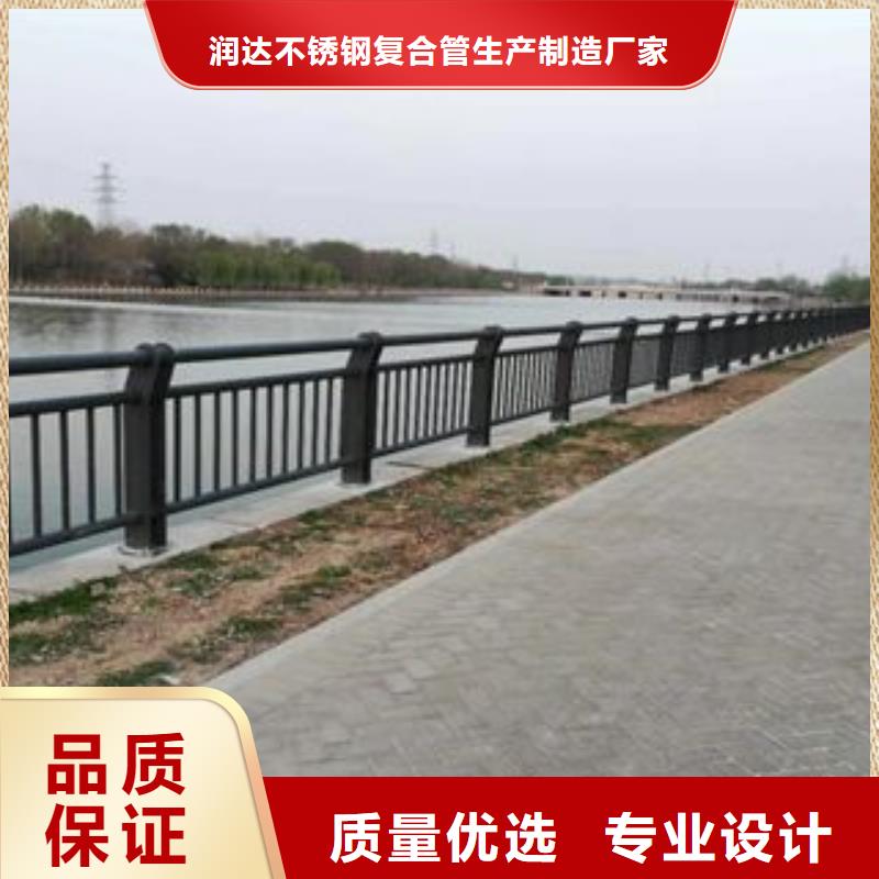 【桥梁栏杆】 不锈钢复合管技术先进润达