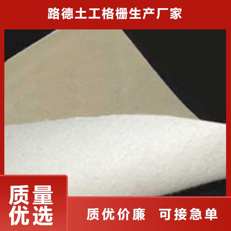 【 土工布 膨润土防水毯高标准高品质】路德