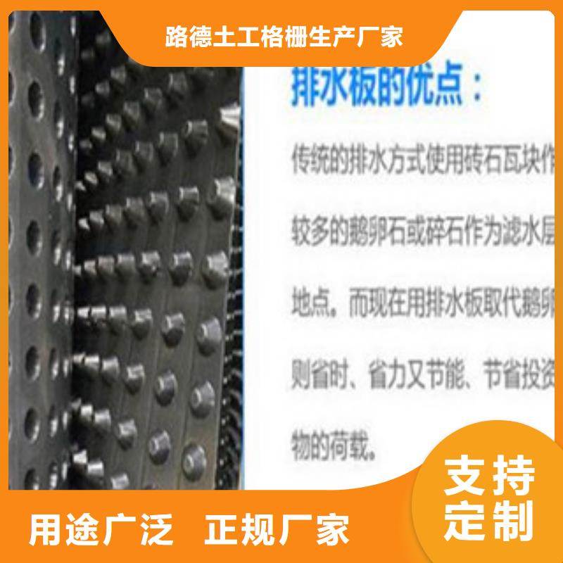 塑料排水板,【塑料土工格栅】实力优品-路德土工格栅生产厂家(崇左市分公司)-云商赢企