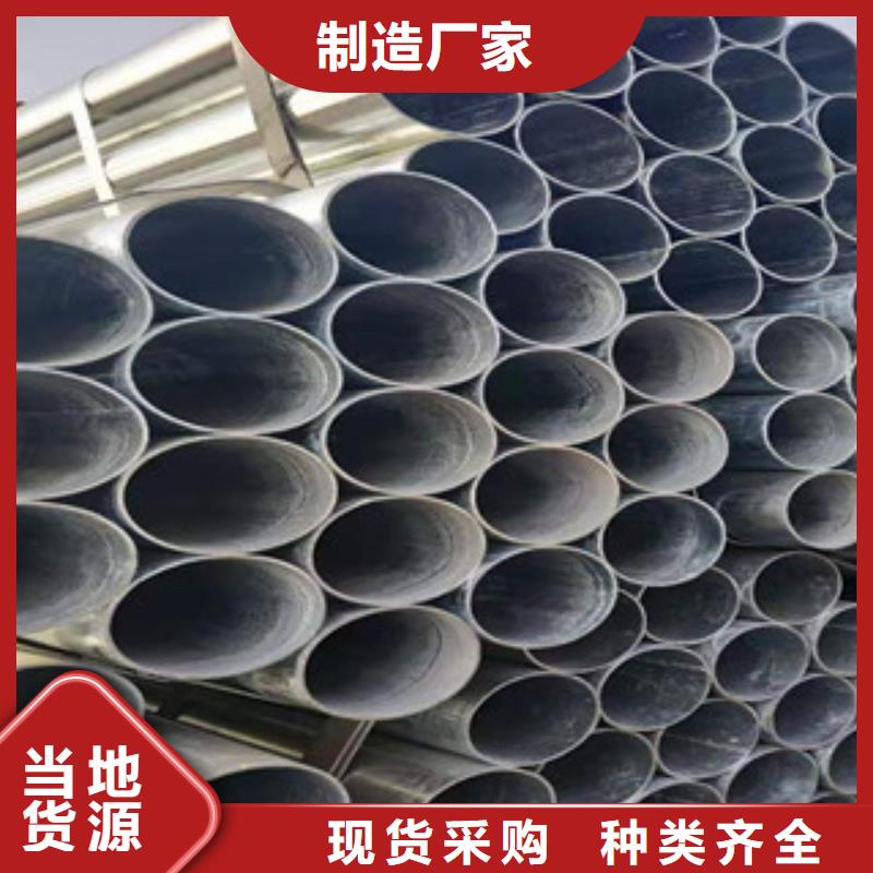 【镀锌钢管】无缝钢管库存齐全厂家直供