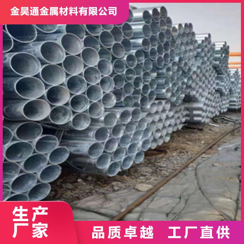 【镀锌钢管】无缝钢管库存齐全厂家直供