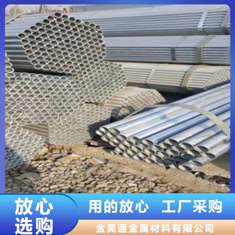 【 镀锌钢管,无缝钢管制造生产销售】 金昊通金属材料(甘孜市分公司)