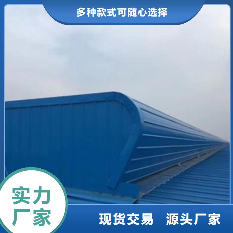 库存充足的开敞式通风天窗供货商