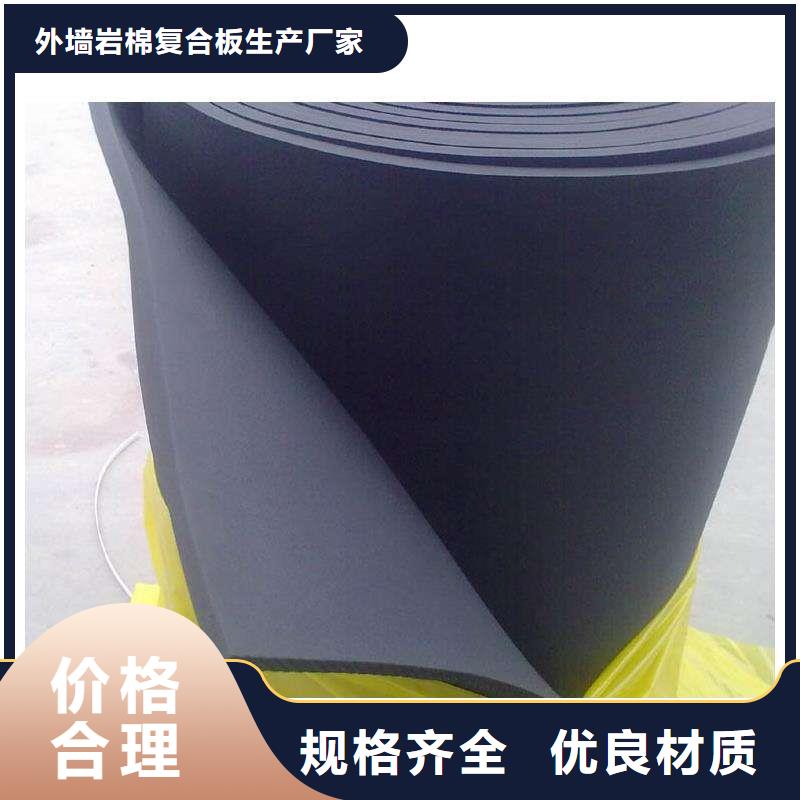 橡塑海绵板砂浆岩棉复合板严选用料