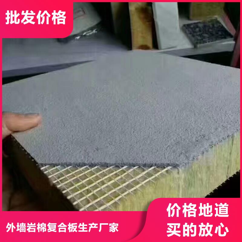 岩棉复合板,外墙岩棉复合板对质量负责