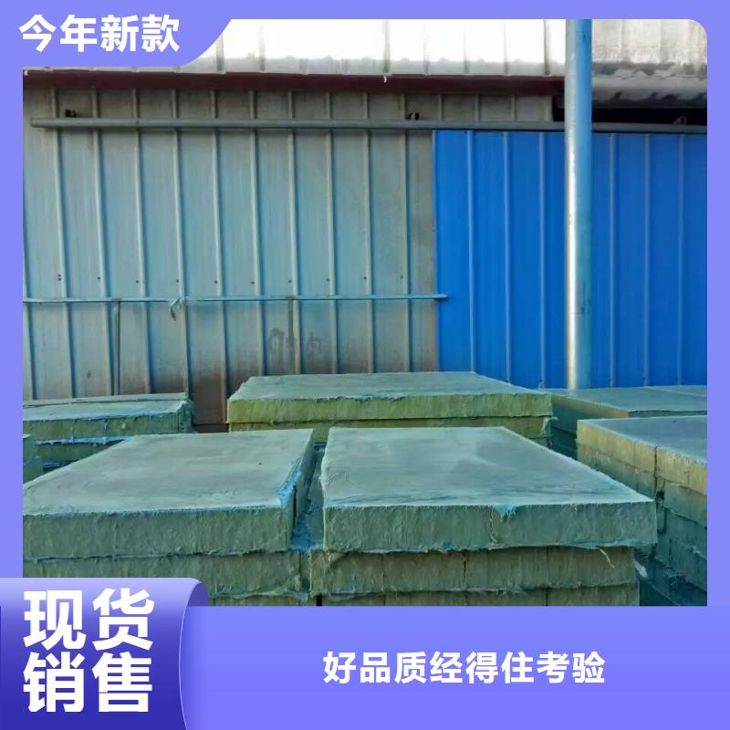 岩棉复合板外墙岩棉复合板高品质诚信厂家