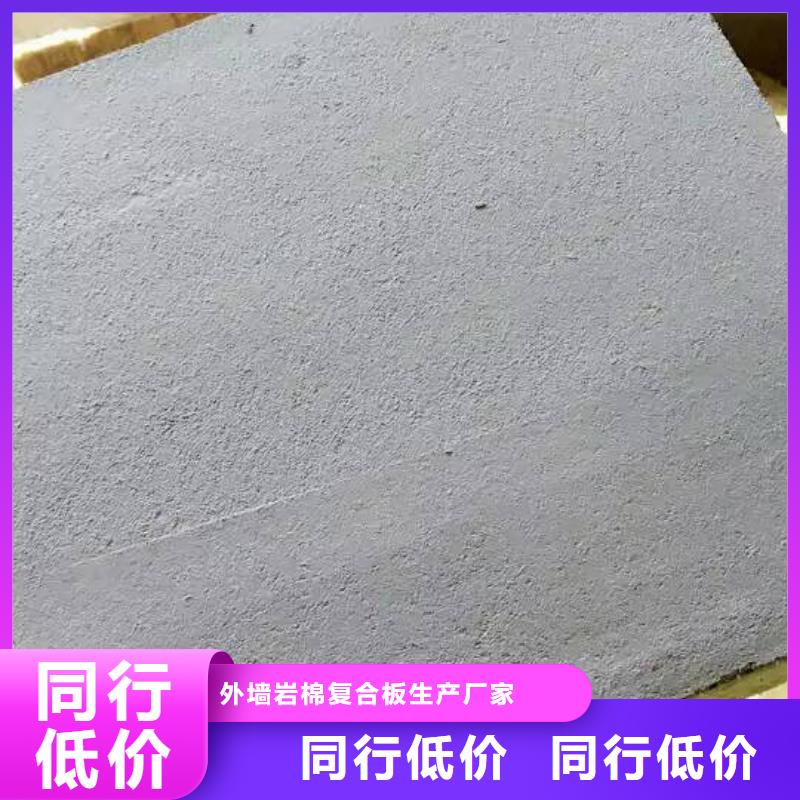 岩棉复合板砂浆岩棉复合板N年大品牌