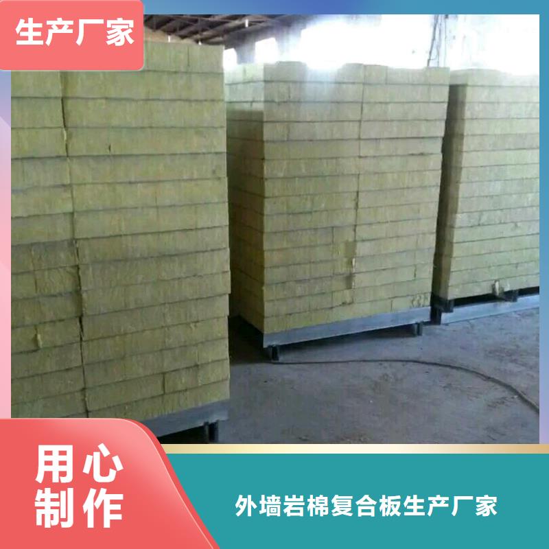 岩棉复合板外墙岩棉复合板现货销售