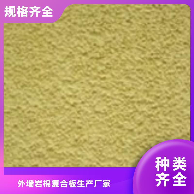 矿物基饰面砂浆外墙岩棉板好货直销