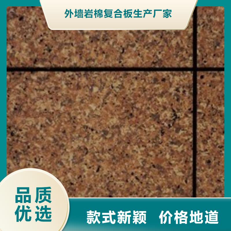 矿物基饰面砂浆,砂浆岩棉复合板热销产品