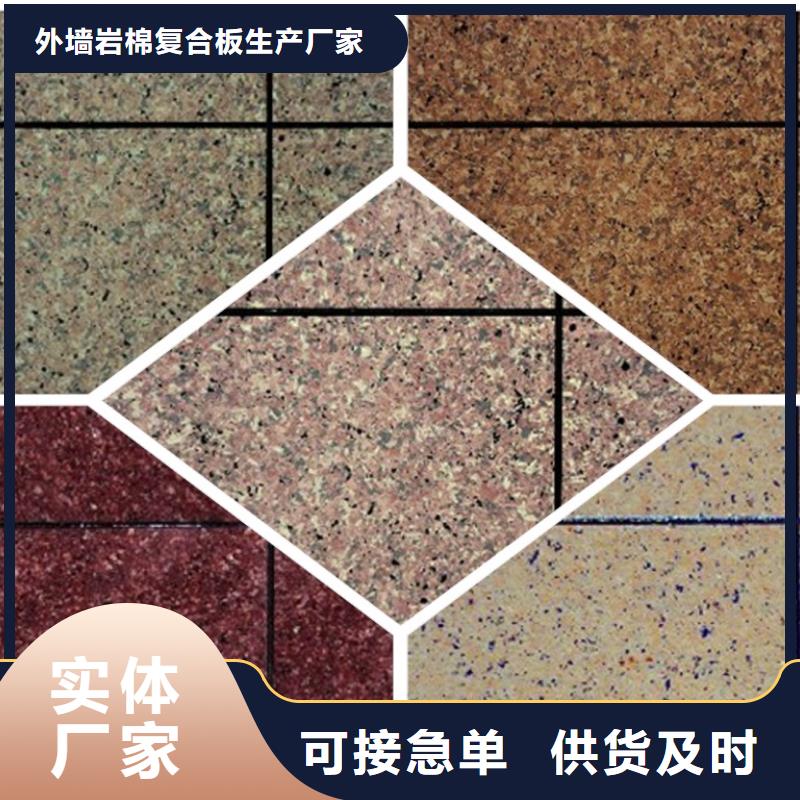 矿物基饰面砂浆外墙岩棉复合板量少也做