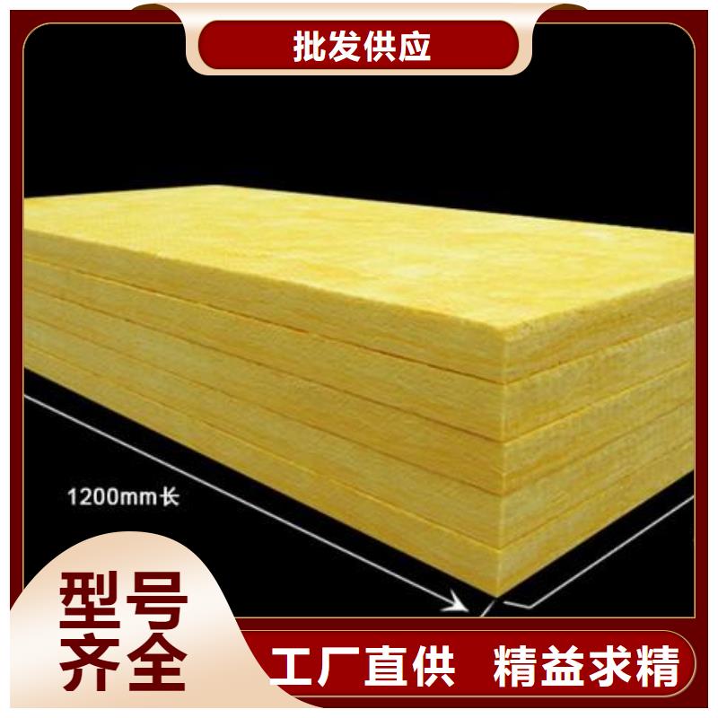 【 玻璃棉板、毡-玻璃棉板卷毡品质保证】-外墙岩棉复合板生产厂家(十堰市分公司)