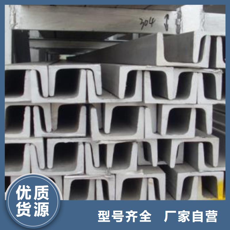 【 不锈钢槽钢316l不锈钢卷板打造好品质】本地厂家