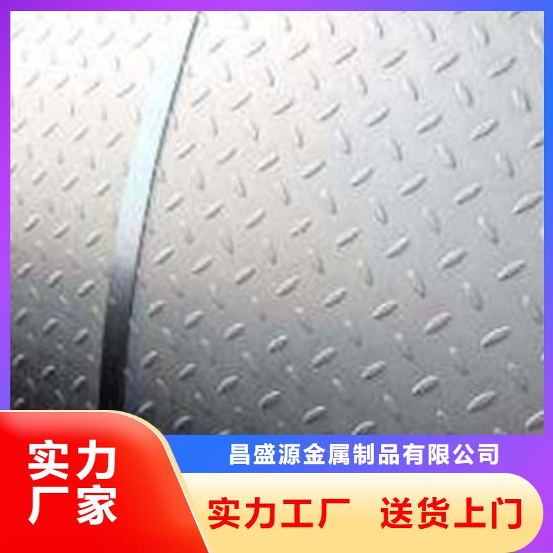 不锈钢花纹板彩板310s不锈钢卷板库存量大