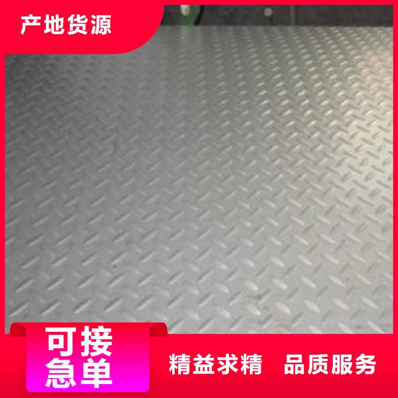 不锈钢花纹板彩板,310s不锈钢卷板设计合理
