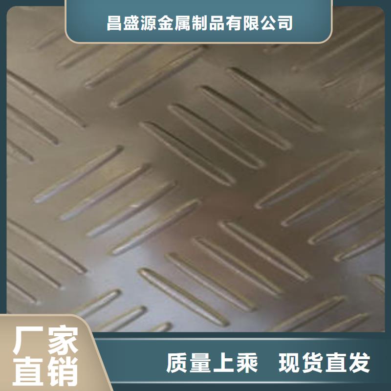 【不锈钢花纹板彩板】,304不锈钢卷板厂家货源|江城|阳西|东莞|潮州|中山|佛山|珠海厂家