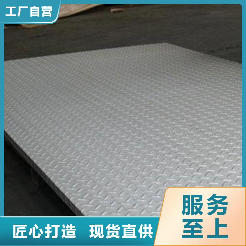 不锈钢花纹板彩板_201不锈钢卷板专业生产制造厂