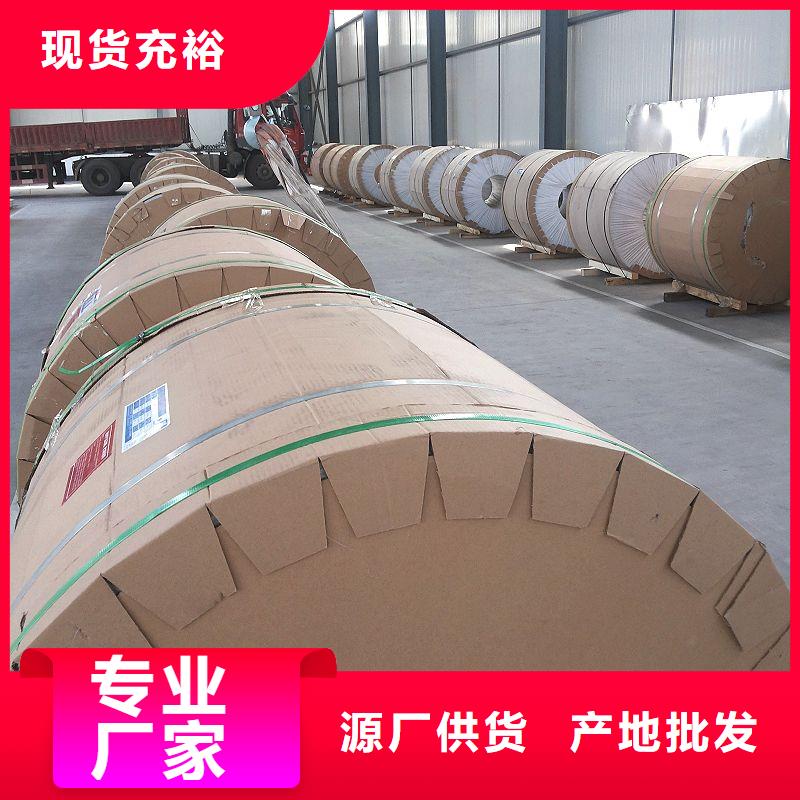 保温铝皮紫铜棒免费回电