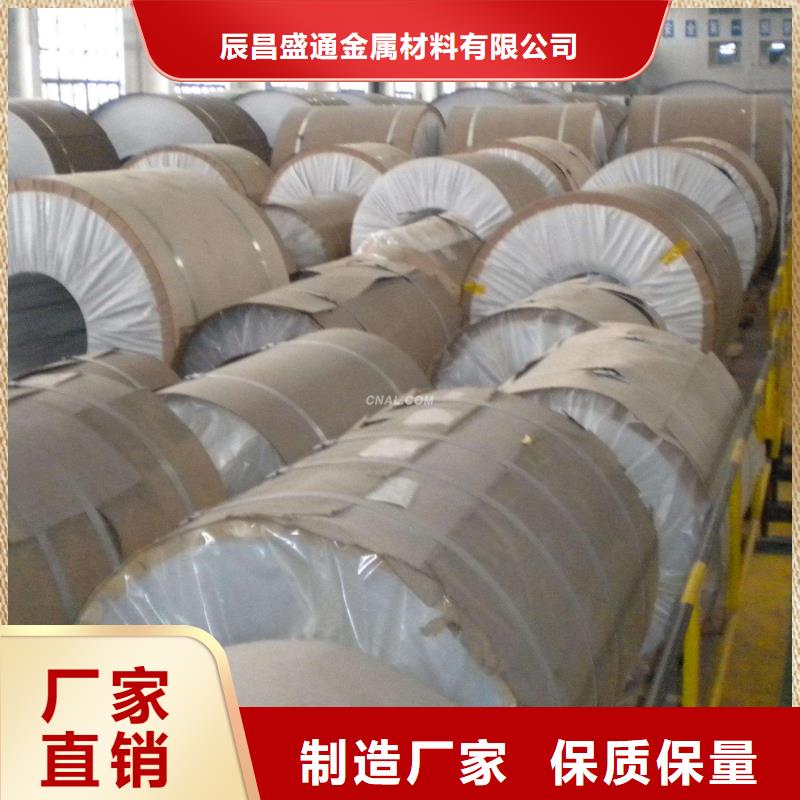 |鄂尔多斯|呼和浩特|锡林郭勒|乌海辰昌盛通保温铝皮黄铜棒支持货到付清