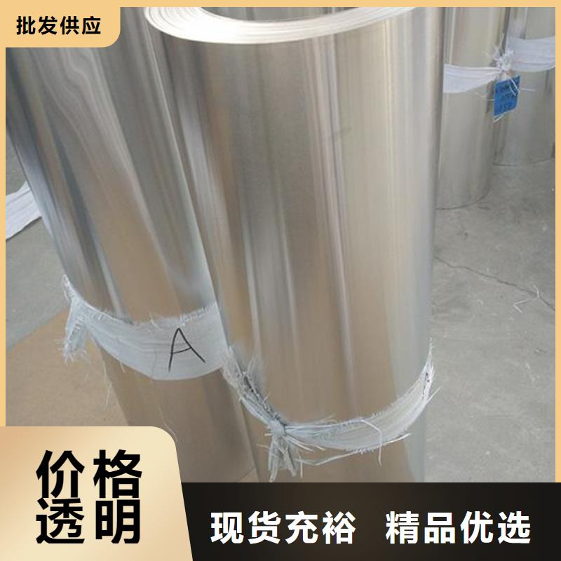 保温铝皮镀锡铜绞线保障产品质量