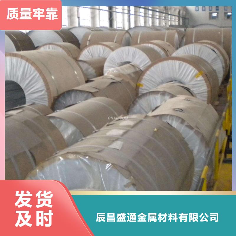 辰昌盛通保温铝皮紫铜管价格实惠-云商赢企