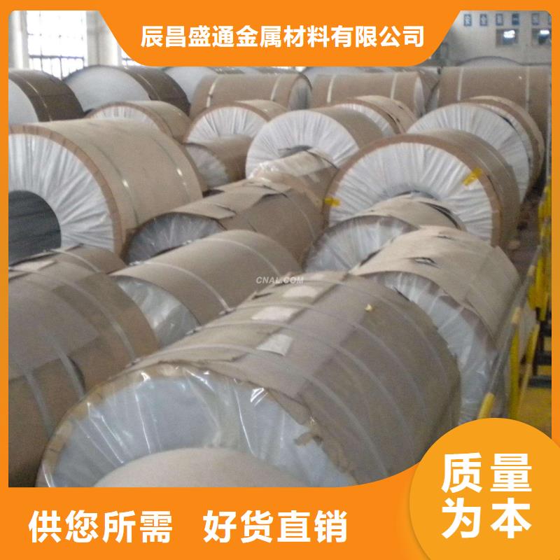 【保温铝皮】_紫铜排精品选购_辰昌盛通金属材料(惠州市分公司)