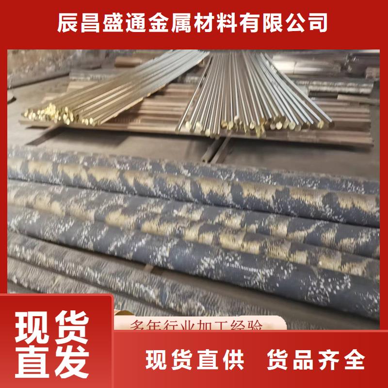 工期短发货快黄铜棒黄铜带实力大厂家