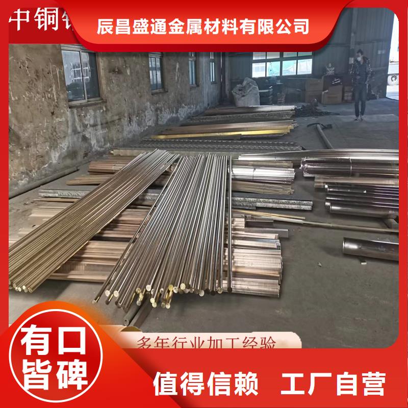 黄铜棒黄铜带源头厂家经验丰富