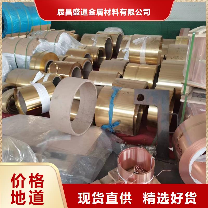 ZQSn10磷铜板市场价