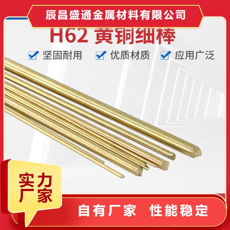 HSn90-1锡黄铜棒大量供应厂家