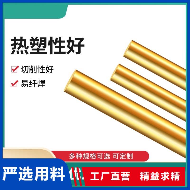 黄铜棒黄铜带N年大品牌