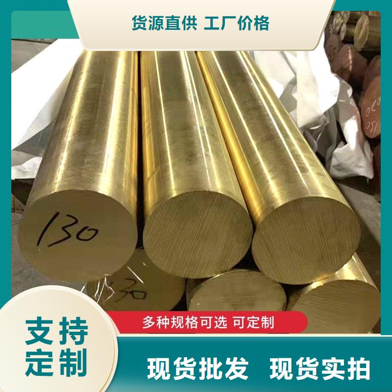 QBe0.4-1.8铜棒质量放心行青图边