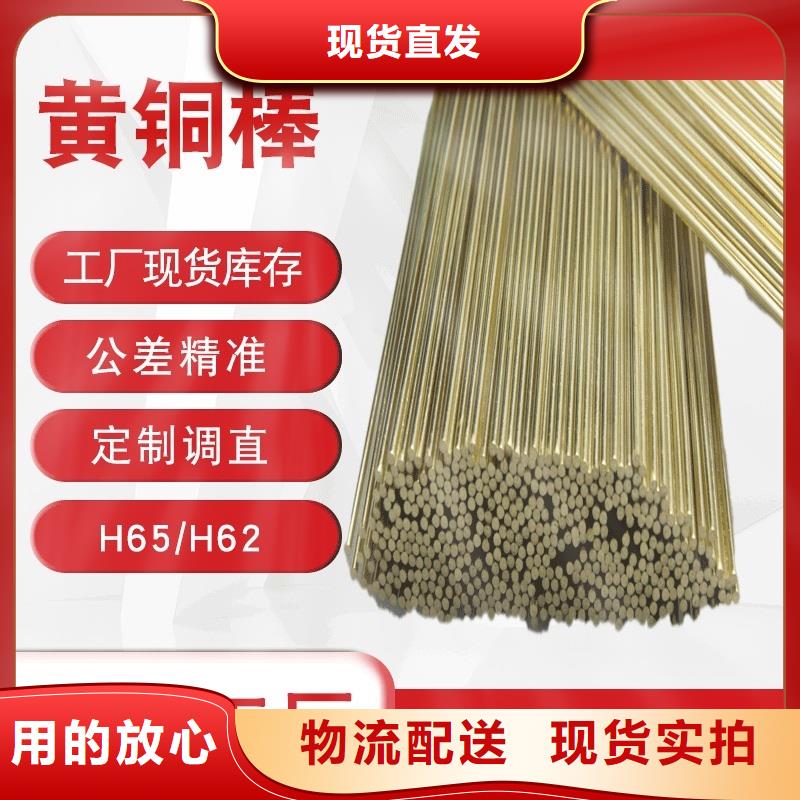 【黄铜棒紫铜排售后无忧】