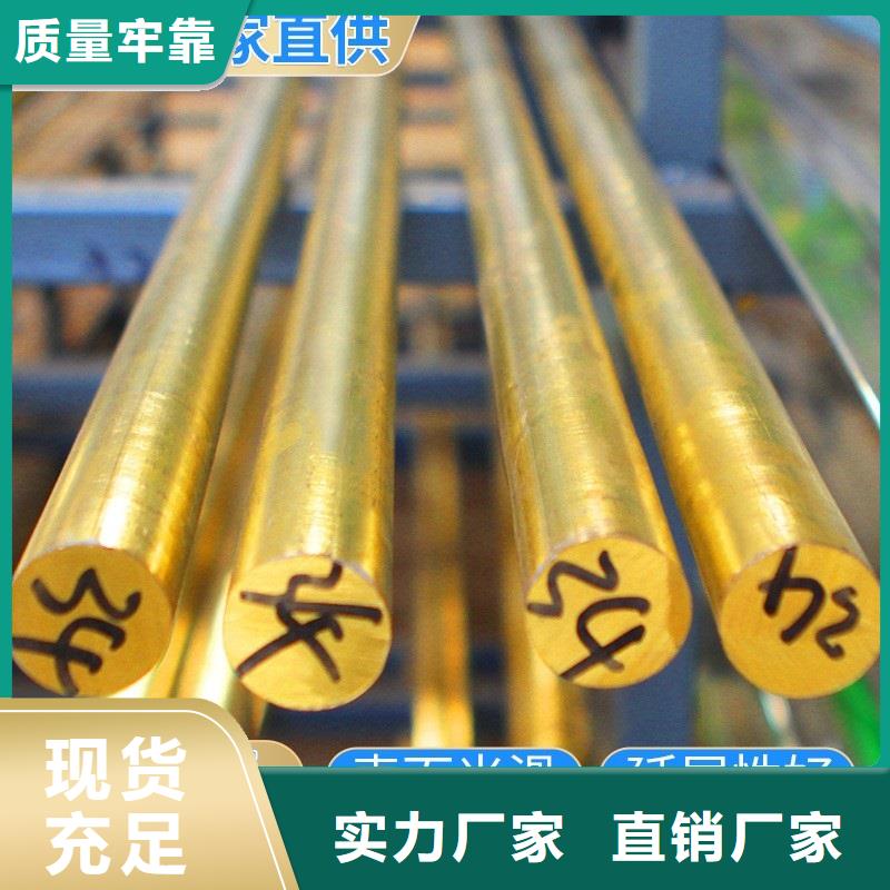 HSn60-1锡黄铜棒耐磨/耐用