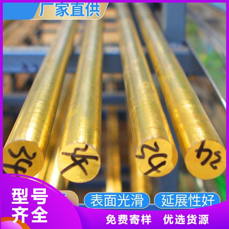 HAl59-3-2铝黄铜板大厂家出货,省心推荐
