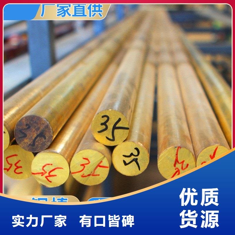 采购辰昌盛通QSn4.4-2.5铜板-厂家为您在线服务