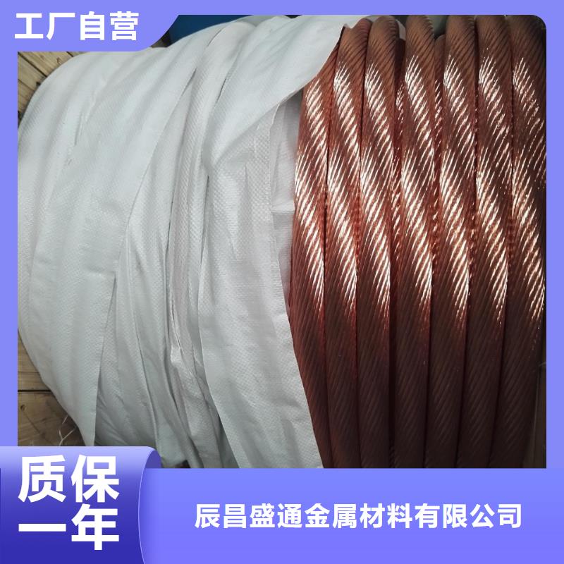 铜绞线图片源头厂家含税含运费
