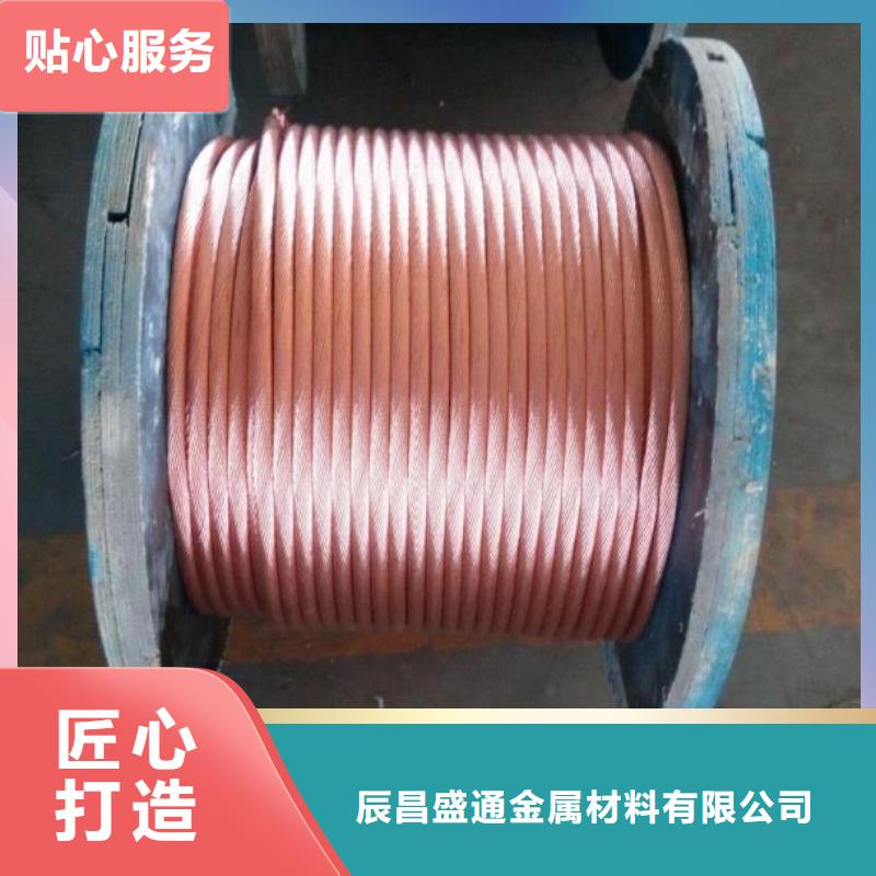 铜绞线图片源头厂家含税含运费