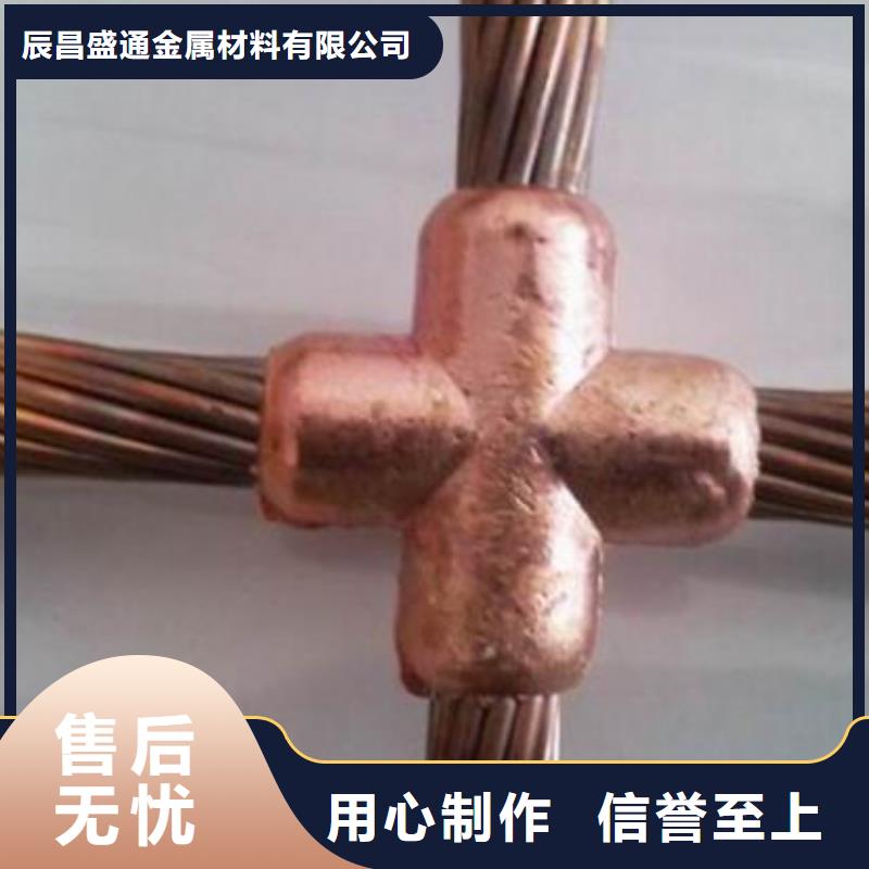 铜绞线紫铜管快捷的物流配送_辰昌盛通金属材料(景德镇市分公司)