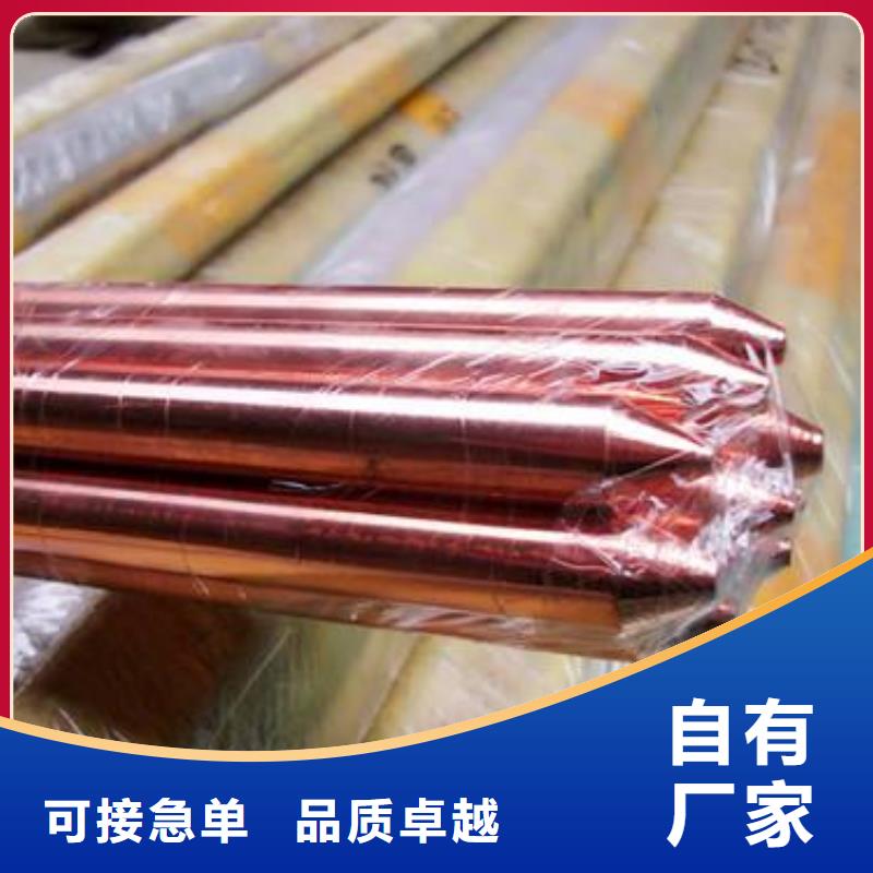 铜绞线黄铜棒高品质诚信厂家-可发货到六枝特|水城|黔西南|贵阳|安顺|遵义
