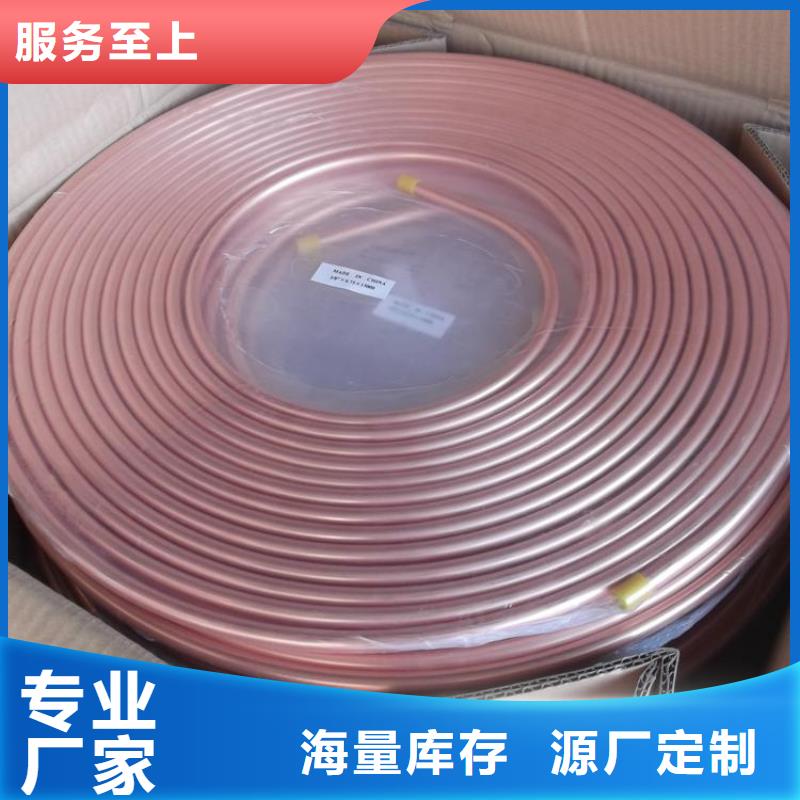 《PVC包塑铜管12*1》_量身定制
