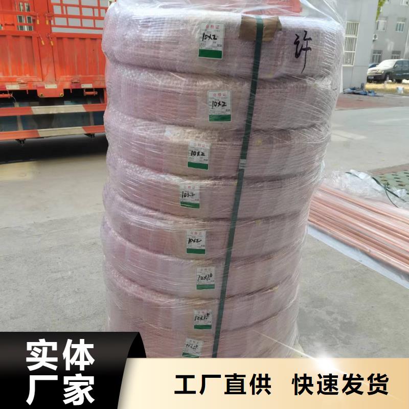 【紫铜管】 黄铜带随到随提-服务区域包括乡宁|蒲县|朔州|运城|长治|忻州|太原|晋中|吕梁等-产品视频