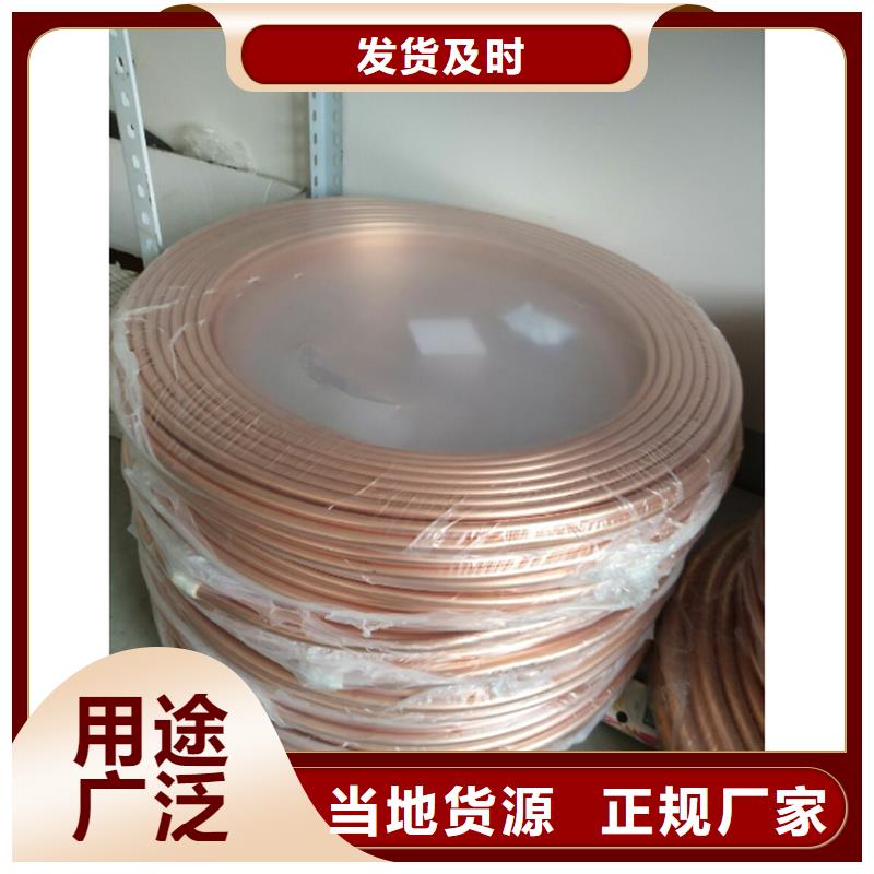 《包塑紫铜气源管10*1》欢迎询价