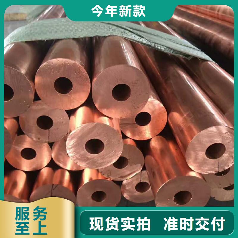 紫铜管 紫铜排经验丰富品质可靠辰昌盛通黄铜板