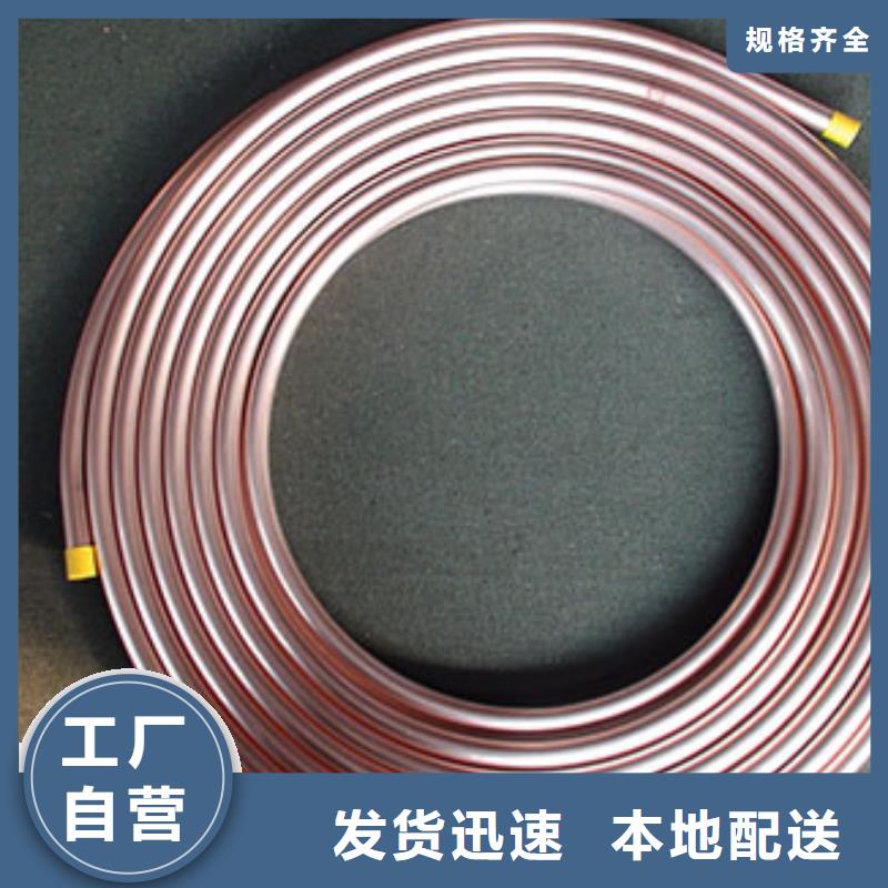 专业销售【包塑铜管6*1】-品牌
