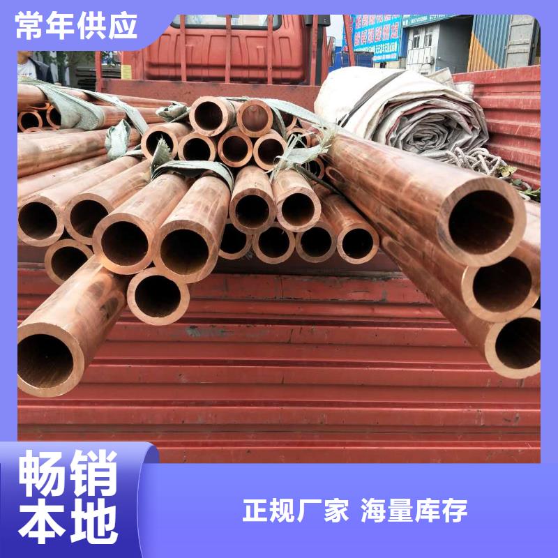 紫铜管,【 紫铜排】质量安心辰昌盛通黄铜板
