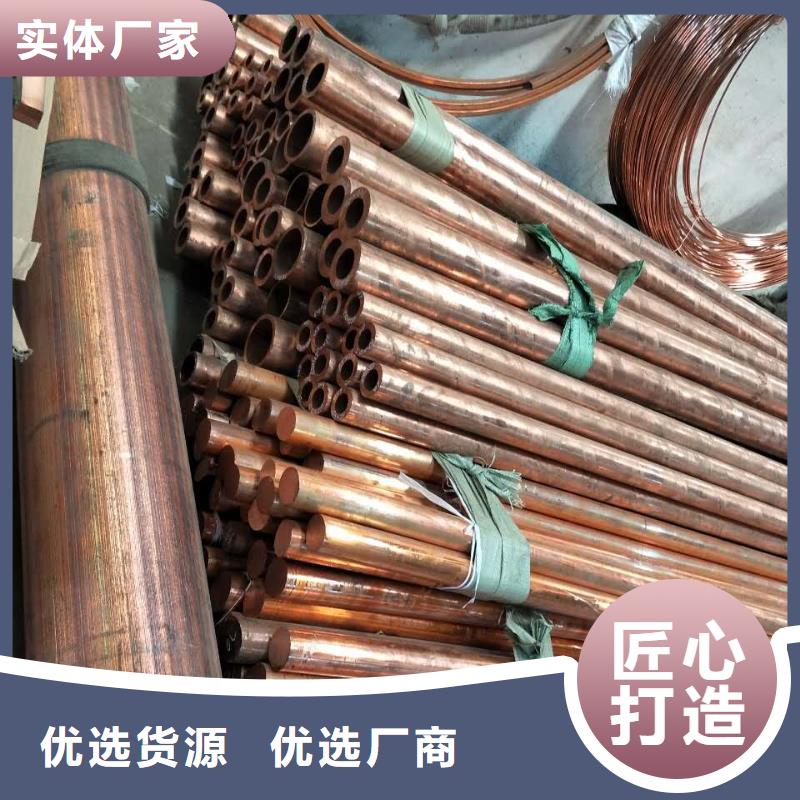 辰昌盛通黄铜板【紫铜管】,铝管核心技术云商赢企