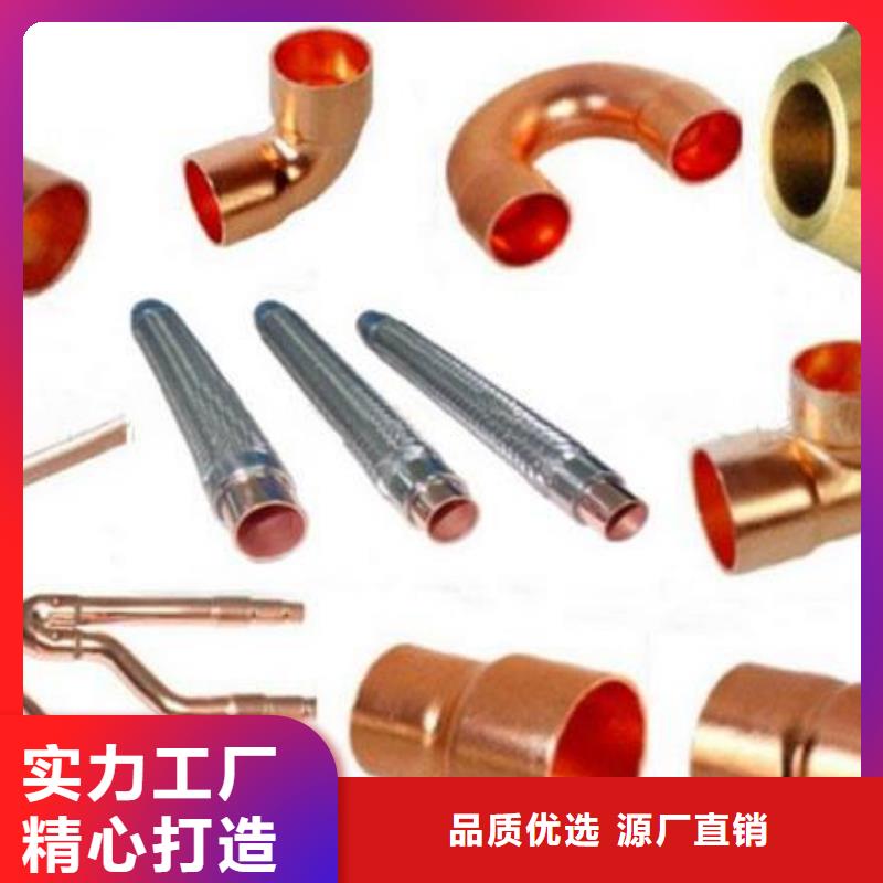 本地的〖护套铜管8*1.5〗实体厂家